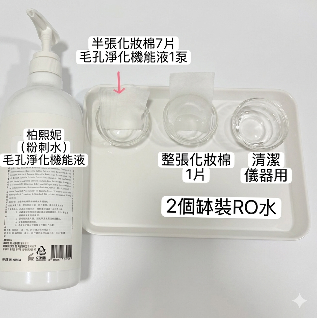 C-10 手技教學-淨化寶