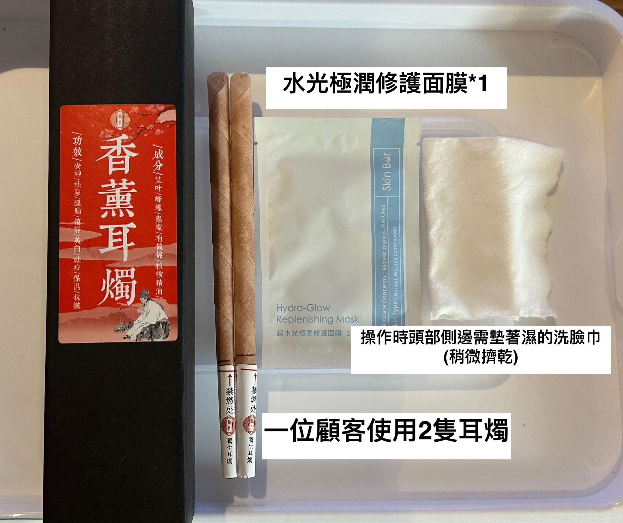 C-16 手技教學-耳燭