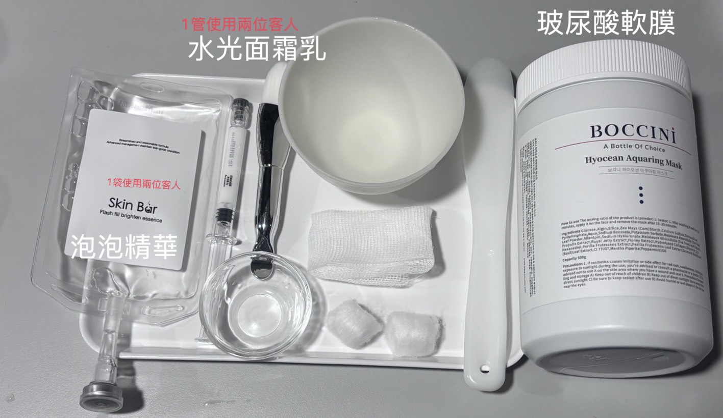 C-26 手技教學-泡泡美肌
